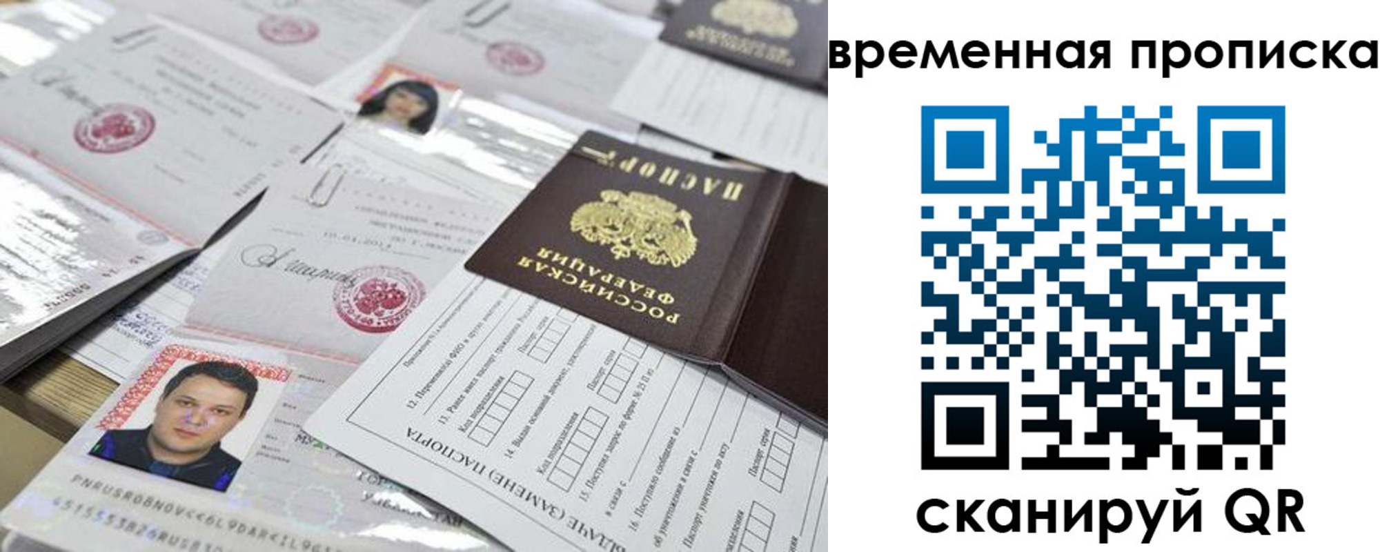 временная регистрация госуслуги в Сыктывкаре