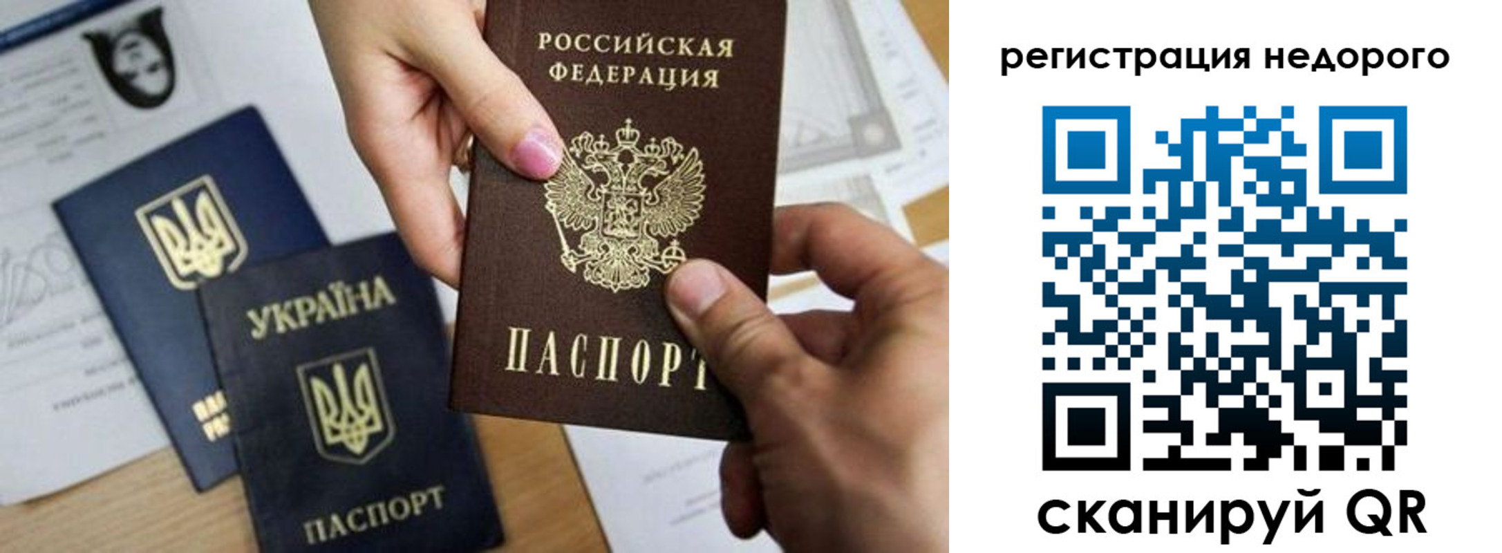 прописка ребенка в Сыктывкаре