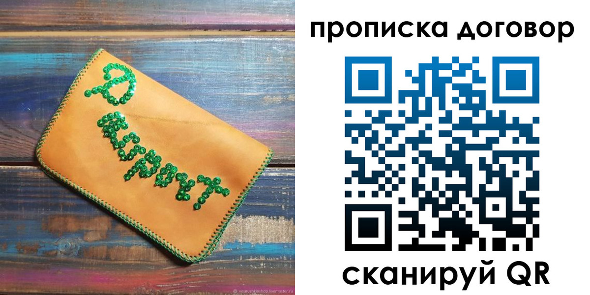 пропишу в квартире в Сыктывкаре